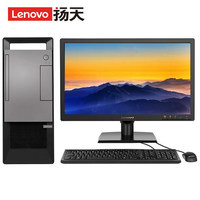 联想(Lenovo)扬天T4900v商用台式电脑整机 (I5-9400 4G 1T 集显 无光驱 千